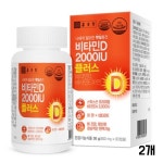 종근당 비타민D 비타민E 2000 400mg 90캡슐 2개(6개월분) : 불티낫슈
