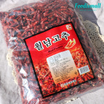 서원식품 베트남고추 1kg 월남고추 : 푸디스몰