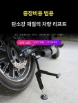 휴대용 오토바이 정비대 스쿠터 작기 자가정비 기본 단팔 : 오르벨