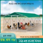 닭장 케이지 닭집 조류 1.5mx2m 메쉬 2m 마당 가금류 오리 키우기 2mx1.5m 두꺼운 플라스틱망 : 유니크바이몰