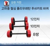 농업용 바퀴 소형 이양기 한쌍 휠 부품 앞바퀴 교체 : 지구촌구매스토어