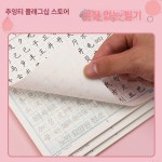한자 필사노트 중국어 쓰기 따라쓰기 공책 연습 필사 노트 연습장 11권 연습서 세트정자형 : 런바이어