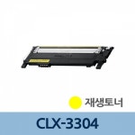 리필 전문 충전 CLX-3304 재생 토너 노랑 CLT-Y406S : 퍼스트총판