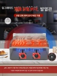전기 업소용 그릴 철판구이판 부침기 파전 요리판 곱창 부침개 철판 볶음 구이 요리 : 제이코트레이드