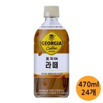 조지아 카페라테 470ml x 24개 한박스 PET 패트병 커피 : 한판샵