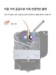 3D 프린터 인쇄 뱀부랩 덕유항공 데스크탑 산업용 키트 가정용 노즐 고정밀 레벨링 : 웨인즈베타