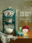 레트로 빙수 기계 가정용기 밭 카페 눈꽃 분쇄기 과일 파랑색 포함 2개 : 쇼넷
