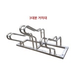 국산 아파트 공원 자전거보관소 말굽형 자전거 거치대 3대분 쉬운시공 학교 : 에스이마켓