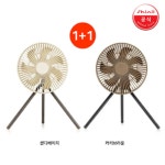 [신일] 캠핑, 탁상용 7인치 헤드 BLDC 무선 선풍기 1+1 세트  (색상 혼합) : 할인정품스토어