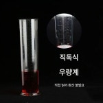 강수량 측정기 강우량 도구 우량계 센서 게이지 분할형 관측 측정 스테인 강 전체형 직독형 우량컵계량컵 : 이치온