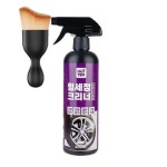 글리터 자동차 휠크리너 500ml 먼지 브러쉬 세트 : 모으다쇼핑