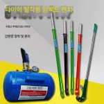 대포비드부스터 팽창기 타이어 베이직 카센터 버스터 : 글로피아