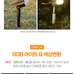 정원용태양광 2구 LED RGB컬러 : 바틀콜드