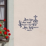 A4 레터링 -주의 집(손그림) : 마이비컴