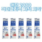 애경 2080 닥터크리닉 치석 치약 140g 5개 : 뚝딱밥상