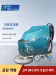 보행식 습식 청소기 주차장 카트 현장 식당 대형 공장 물걸레 매장 공업용 복도 산업용 : STUDIO O N E