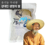 참다올 유기농 강대인생명의쌀 오색미 1kg : 가심비 가성비 익스프레스