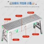 접이식 우마 도배의자 말비계 발판 알루미늄 작업대 80x30 고정 단일 지지대 : 런바이어