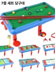 미니당구대 포켓볼 장난감 가정용 보드게임 선물 : Pick place