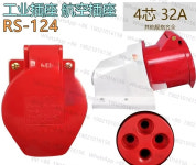 RS-124 산업일반 마운트 소켓 4핀 32A 415V 3상 사중극 : 포에스상사