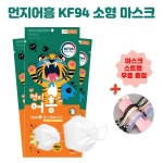 미라클하우스 블루본 먼지 어흥 KF94 소형 마스크 50매 먼지어흥 622628 : 미라클House