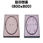 칼라맨홀(800 800) 오수 우수 맨홀 : 주철맨홀콘크리트스틸그레이팅