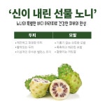 프로페셔널 노니 솔루션 등드름 바디로션 750ml / 노니원액 끈적임 없는 보습크림 로션 : -행복잡화점-