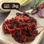 매장정품맛있는날 명품 여수 고들빼기 김치 2kg 32699 : bc마캣