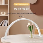 고급 네일 조명 속눈썹 네일샵 메이크업 등 LED조명 다이아몬드 없는 55CM 화이트 : 모두구매대행서비스