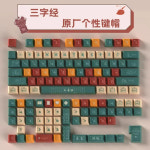 LEOBOG 테마 개성 키캡 MOA 프로필 체리 풀 5 면 염료 승화 PBT 130 키 PC 액세서리 : 쭈쭈니스마켓
