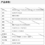 ETH-B75 메인 보드 간격 65mmDDR 3/DDR3L 노트북 메모리 MSATA 하드 디스크 VGA : 현진39