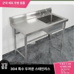 바베큐장 조리대 업소용싱크대 펜션 식당 사무실 캠핑장 소형 모델 78x43cm 수납선반 포함 : GLOWBOX.co