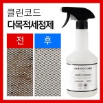 초강력 기름때 제거제 1+1 오븐 인덕션 크리너 주방 가스렌지후드 기름때 클리너 세정제 : 클린코드