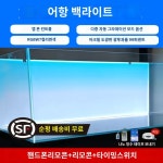백스크린 수족관 인테리어 어항 백라이트 조명 다채로운 : 달담직구