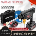 기매누 무선 고압세차기 휴대용 콜튼 세척기 고압세척기 단일 배터리 5셀-5m 호스 세트 : 과천상사