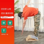 접이식 스트레칭 보드 경사대 발바닥 운동기구 페달 원목 뒤꿈치 티류으스 발판 경사판 : 박스룸월드
