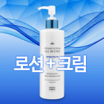 로션과 크림이 하나로! 올인원 / 참존nc1 퓨플 크리미로션 올인원 300ml / 남성화장품, 남자로션 : 무사시몰