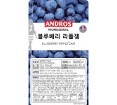 블루베리리플잼(캡) 셀플러스 : 식재온