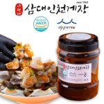 64년 전통 백년가게 삼대인천게장 간장게장 2kg 100% 알베기 연평도꽃게 알없으면 환불 또는 교환 : HYEJA MART