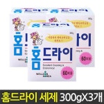 홈드라이 300gX3개 홈드라이크리닝 중성세제 : 더 리얼샵