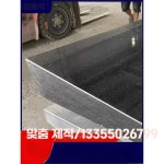 복자매몰 묘지석 장비석 묘비석 기념비 장 산소 비석 (사이즈 문의) : 복자매몰