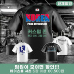 [커스텀/허니컴] 베이스볼 셔츠 5장이상 단체주문용 DTMD짐웨어 헬스복 빅사이즈 러닝복 : 샵어패럴