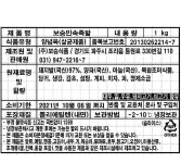 보승 민속족발 슬라이스 1kg : 식재온