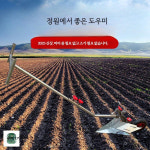 미니 관리기 농업용 밭갈이 텃밭 스틸 팁 로타리 농기계 : Open World