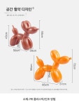강아지 풍선아트 의자 벌룬 동물 도그 스툴 대형-주황색 PE 65x37xH72cm : 도앤서