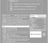 부시맨(F) 냉동완제 신라명과 600g : 식재온