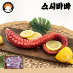 냉동 자숙 문어다리 9kg/10kg 필리핀 삶은 문어족 통족 통문어다리 : 스시바바