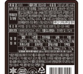 차슈 오뗄 500g : 식재온