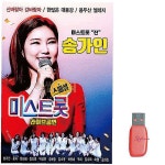 송가인 라이브공연 미스트롯 노래 USB rst389 : 셀리스트샵N