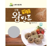 산동메밀왕만두 나래 1.4kg : 식재온